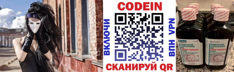маркетплейс какой сайт  MEGA как войти  Codein Purple Drank  Суворов  как найти закладки 